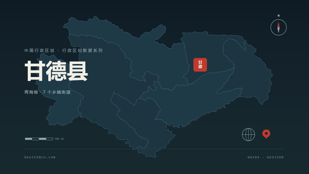 果洛藏族自治州甘德县矢量地图PPT模板预览（行政区划代码 632623）