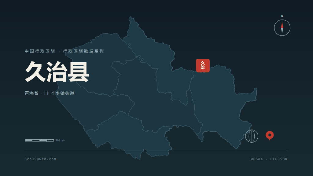 果洛藏族自治州久治县矢量地图PPT模板预览图