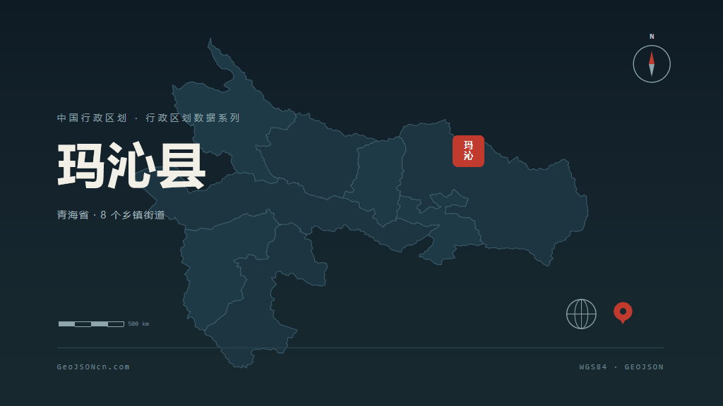 果洛藏族自治州玛沁县矢量地图PPT模板预览图