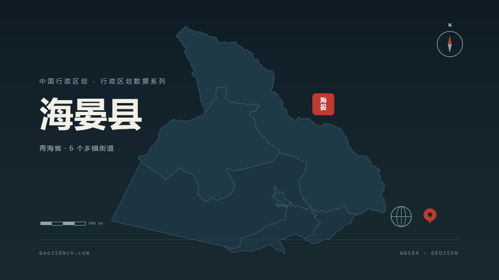 海北藏族自治州海晏县矢量地图PPT模板预览图