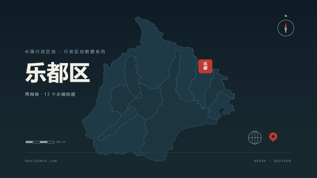 海东市乐都区矢量地图PPT模板预览图