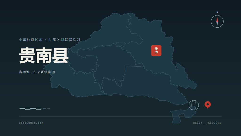 海南藏族自治州贵南县矢量地图PPT模板预览图