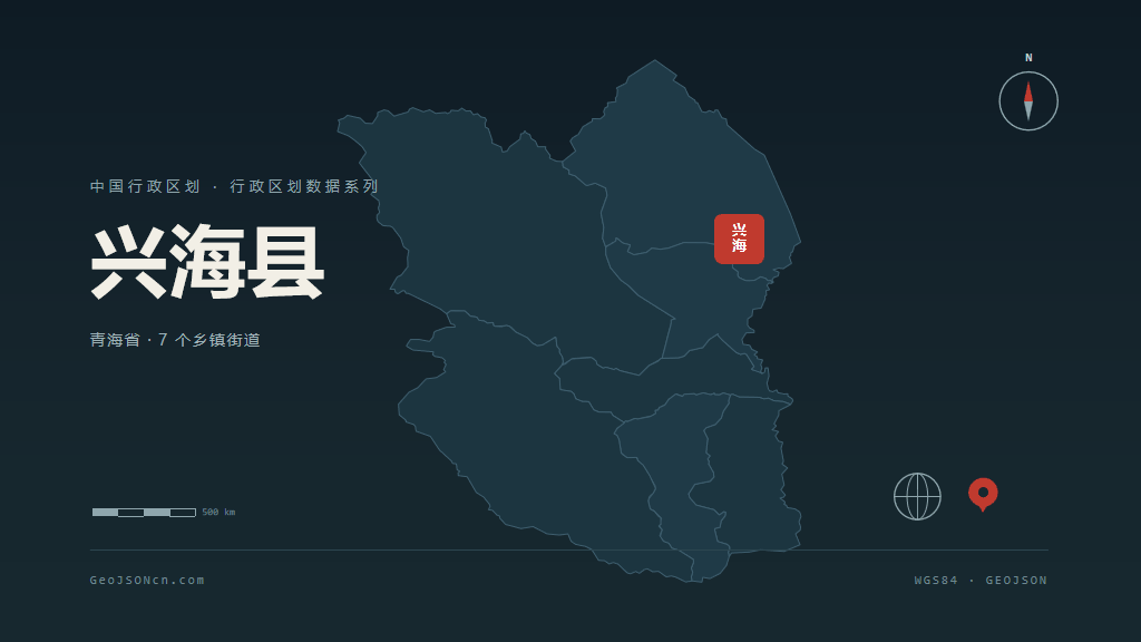 海南藏族自治州兴海县矢量地图PPT模板预览图