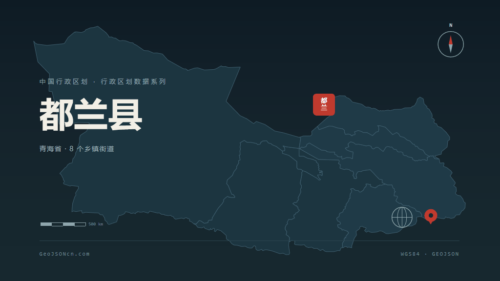 海西蒙古族藏族自治州都兰县矢量地图PPT模板预览图