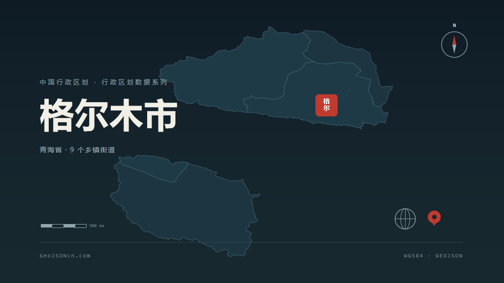海西蒙古族藏族自治州格尔木市矢量地图PPT模板预览图