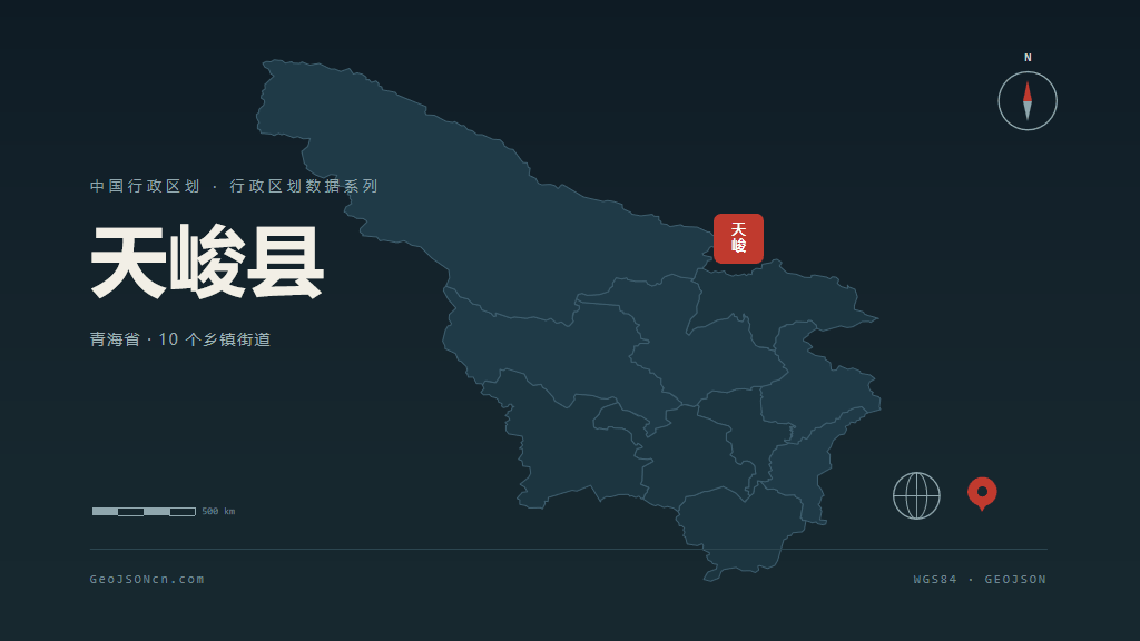 海西蒙古族藏族自治州天峻县矢量地图PPT模板预览图