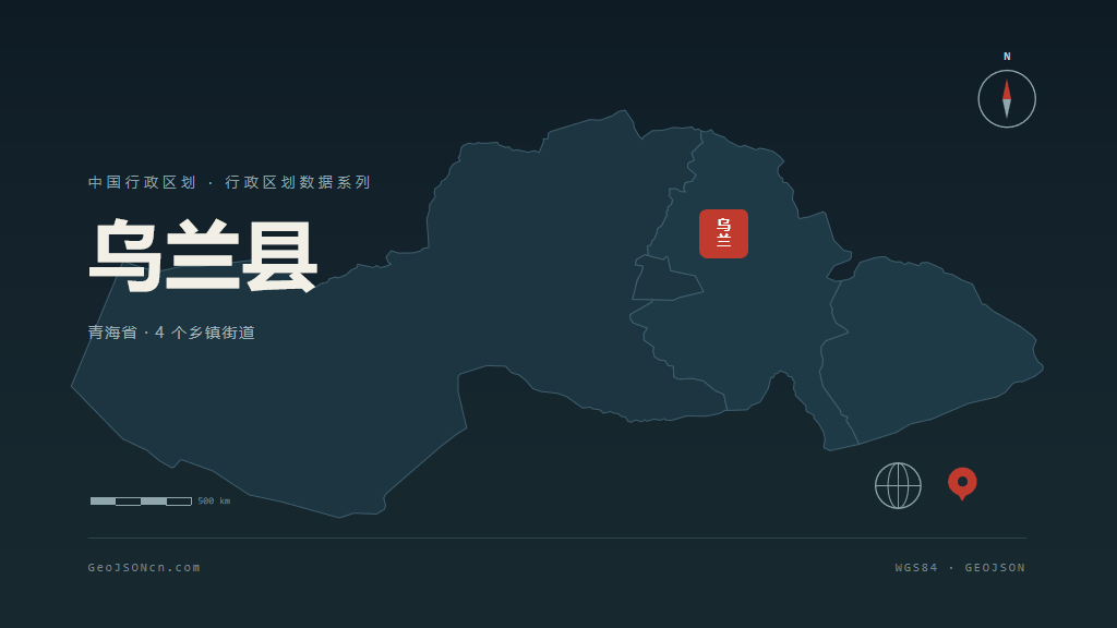 海西蒙古族藏族自治州乌兰县矢量地图PPT模板预览图