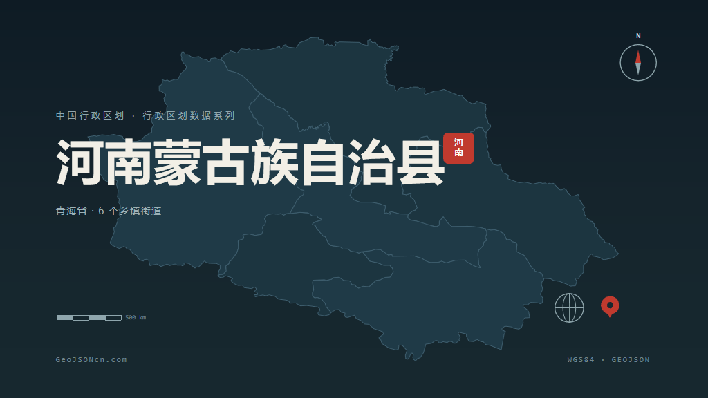 黄南藏族自治州河南蒙古族自治县矢量地图PPT模板预览图