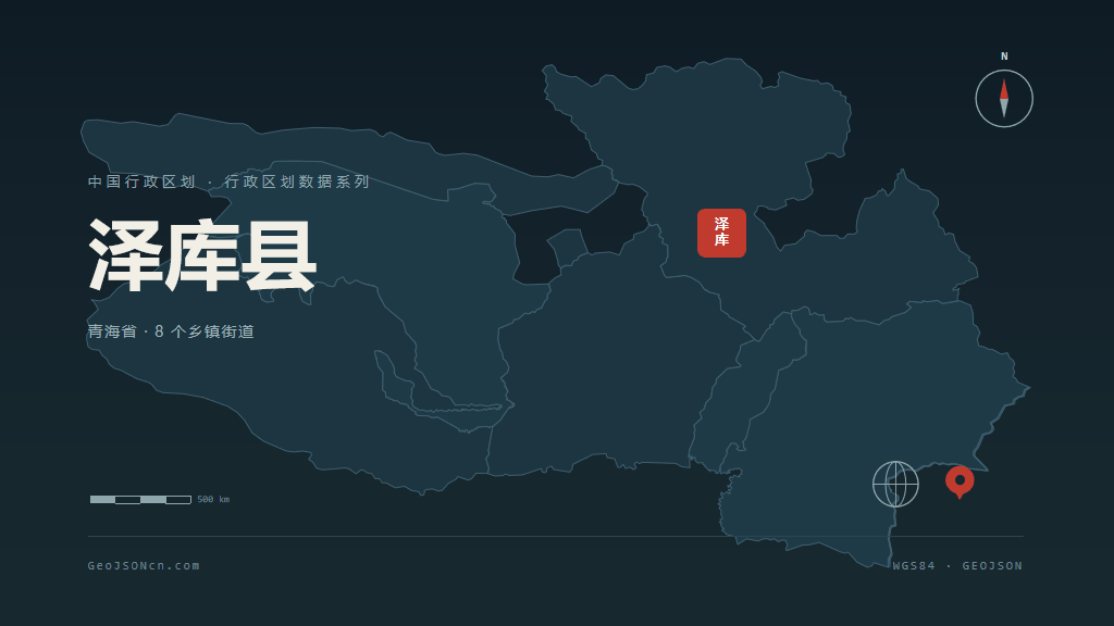 黄南藏族自治州泽库县矢量地图PPT模板预览图