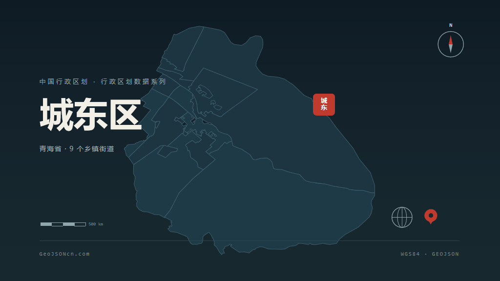 西宁市城东区矢量地图PPT模板预览（行政区划代码 630102）