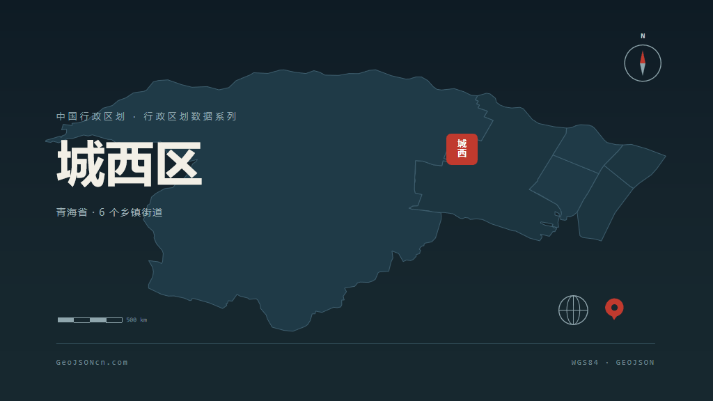 西宁市城西区矢量地图PPT模板预览图