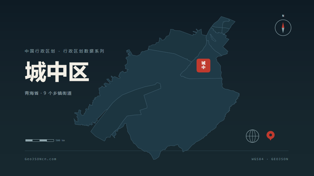 西宁市城中区矢量地图PPT模板预览图