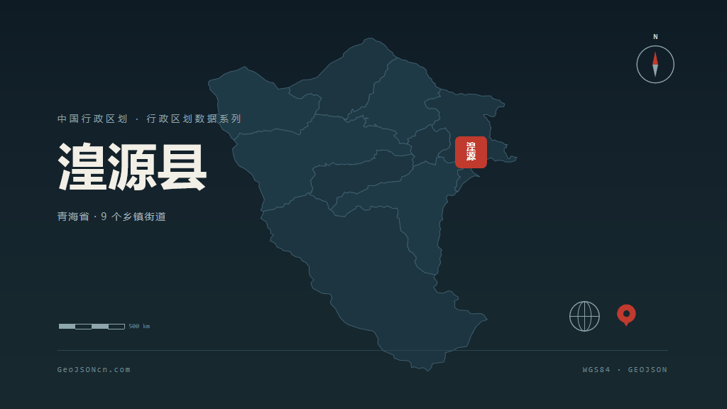 西宁市湟源县矢量地图PPT模板预览（行政区划代码 630123）