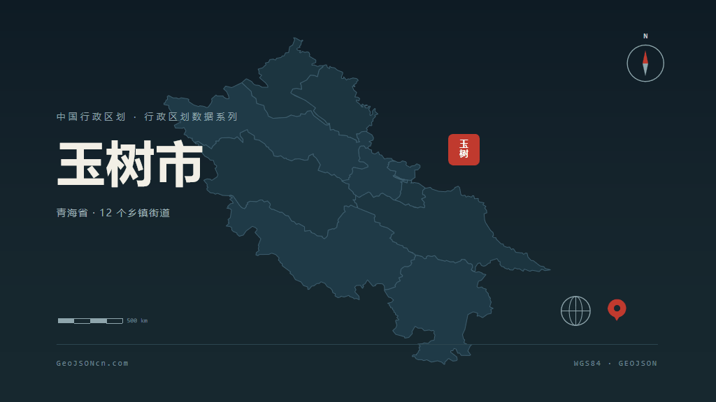 玉树藏族自治州玉树市矢量地图PPT模板预览图