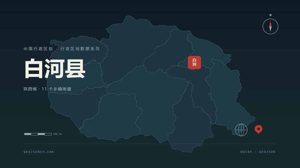 安康市白河县矢量地图PPT模板预览图
