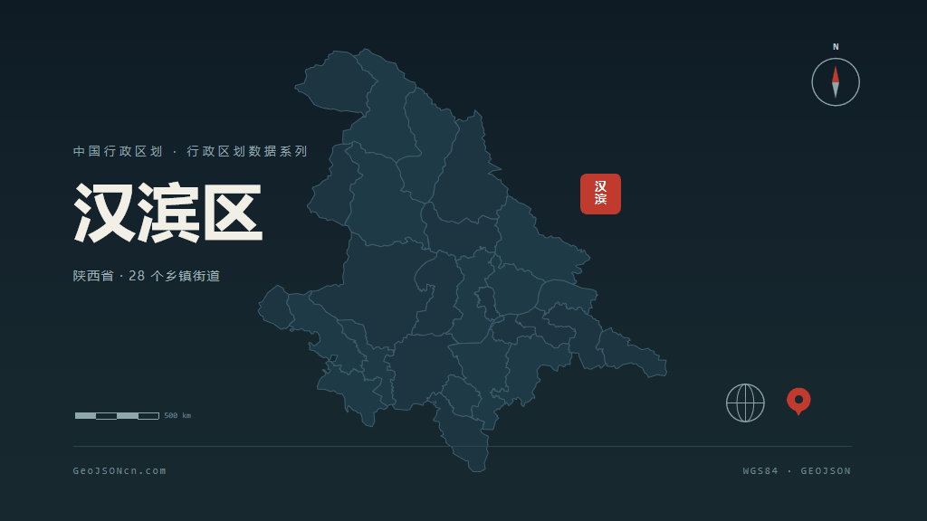 安康市汉滨区矢量地图PPT模板预览图