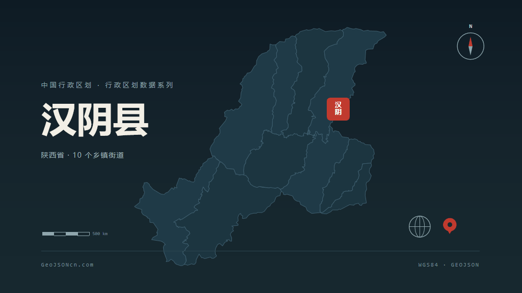 安康市汉阴县矢量地图PPT模板预览图