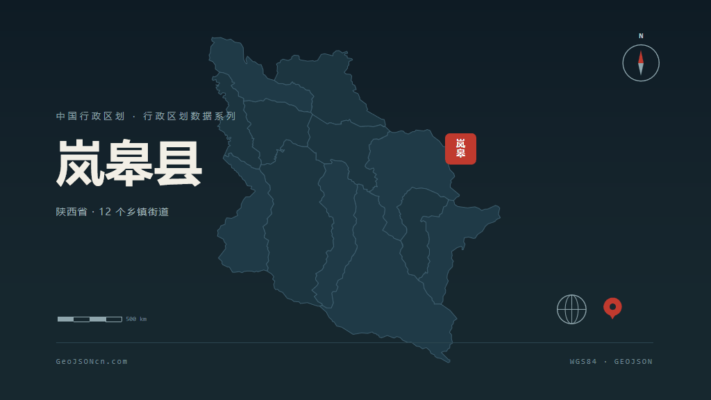 安康市岚皋县矢量地图PPT模板预览图