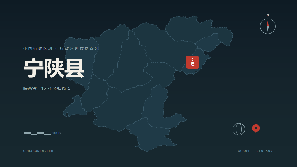 安康市宁陕县矢量地图PPT模板预览图
