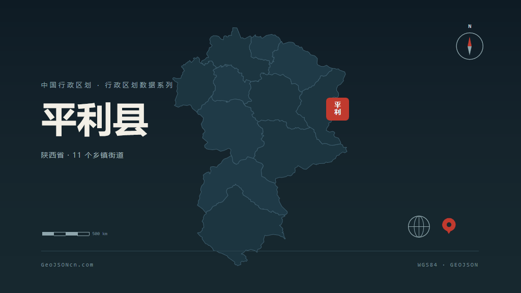 安康市平利县矢量地图PPT模板预览图