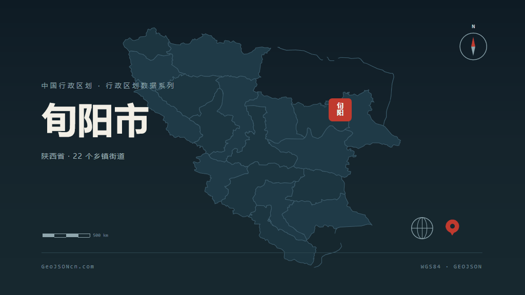 安康市旬阳市矢量地图PPT模板预览图