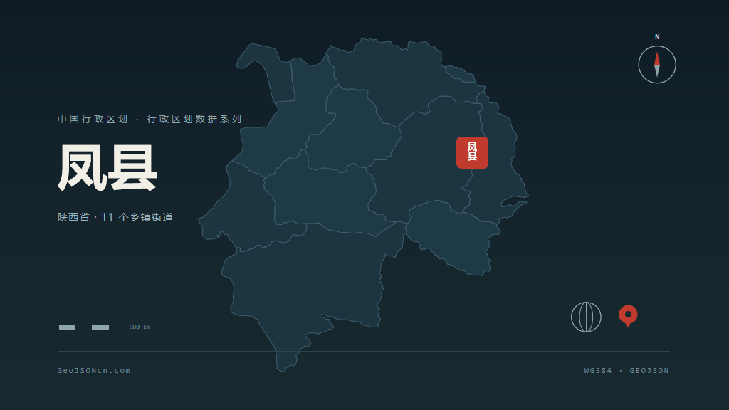 宝鸡市凤县矢量地图PPT模板预览（行政区划代码 610330）