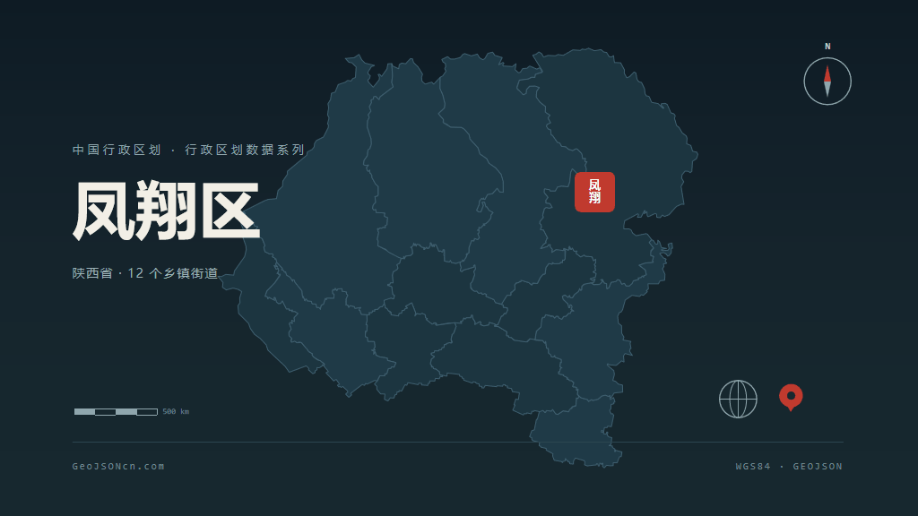宝鸡市凤翔区矢量地图PPT模板预览图