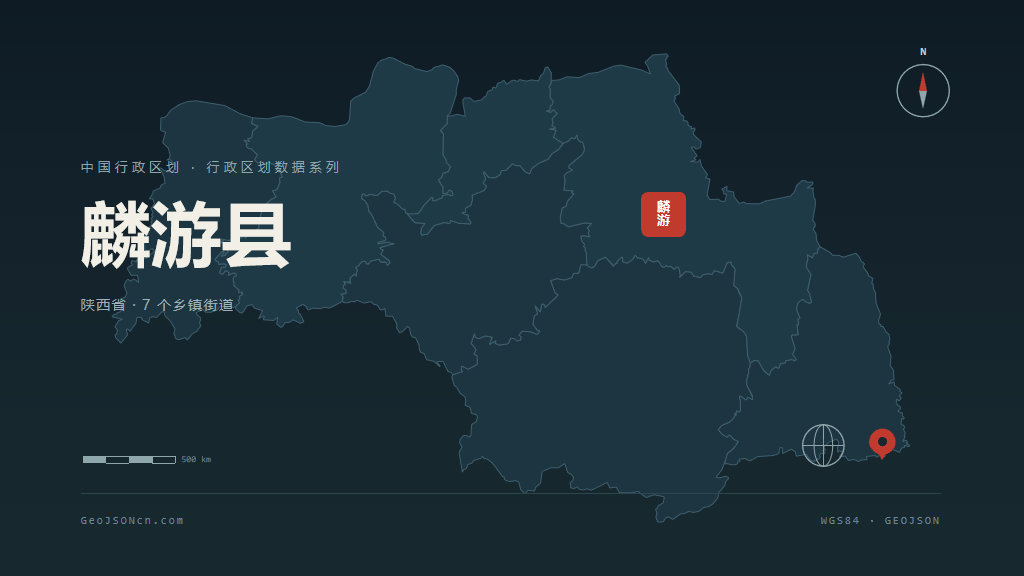宝鸡市麟游县矢量地图PPT模板预览图