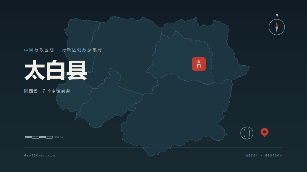 宝鸡市太白县矢量地图PPT模板预览图