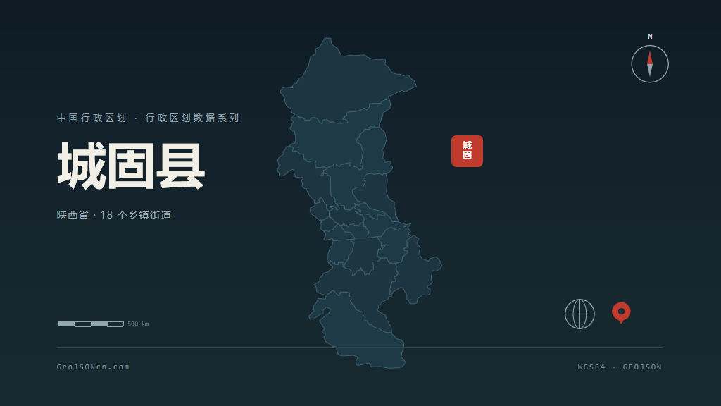 汉中市城固县矢量地图PPT模板预览（行政区划代码 610722）