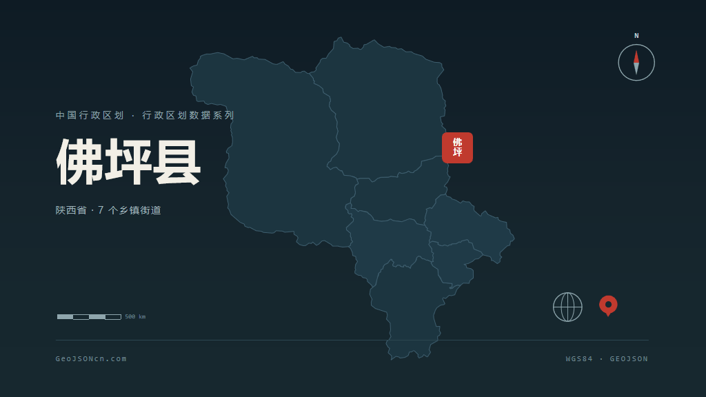 汉中市佛坪县矢量地图PPT模板预览图