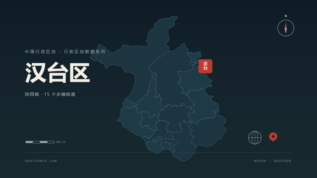 汉中市汉台区矢量地图PPT模板预览（行政区划代码 610702）