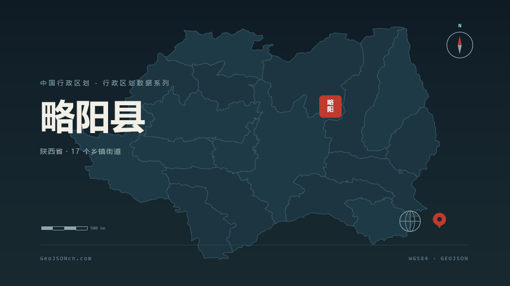 汉中市略阳县矢量地图PPT模板预览（行政区划代码 610727）