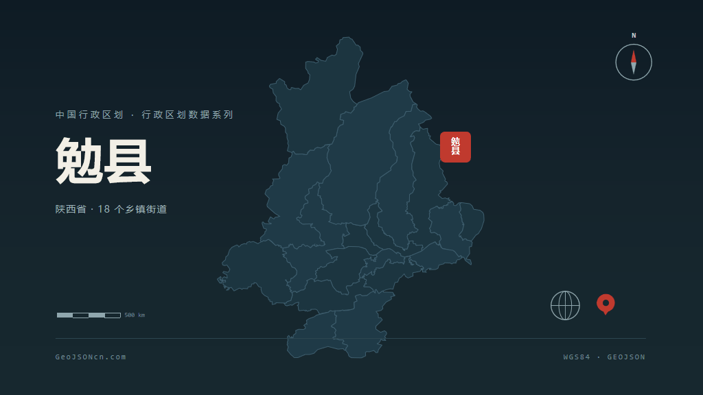 汉中市勉县矢量地图PPT模板预览（行政区划代码 610725）