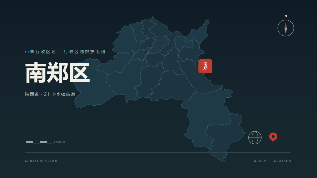 汉中市南郑区矢量地图PPT模板预览图