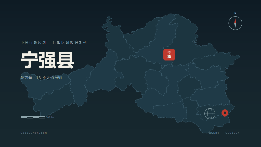 汉中市宁强县矢量地图PPT模板预览图