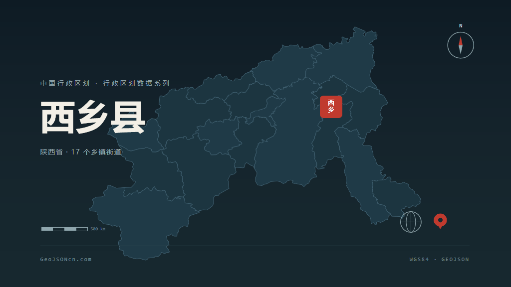 汉中市西乡县矢量地图PPT模板预览图