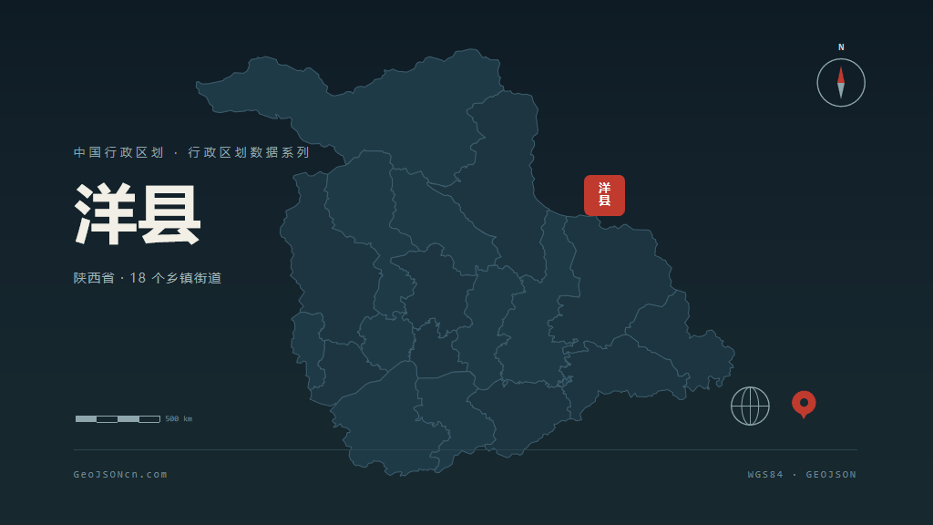 汉中市洋县矢量地图PPT模板预览图
