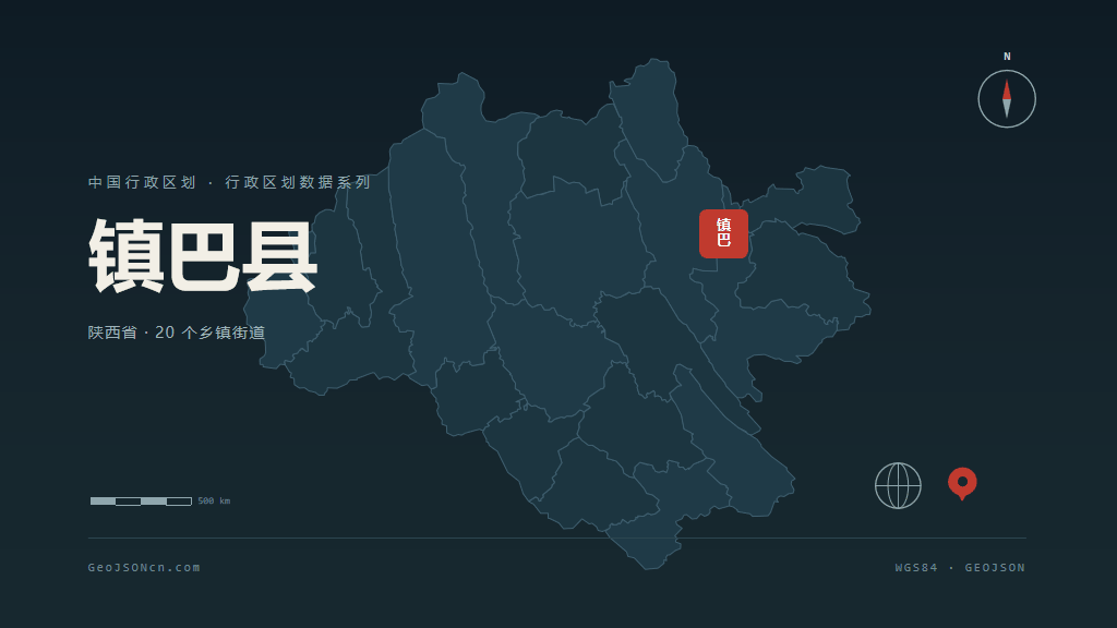 汉中市镇巴县矢量地图PPT模板预览图