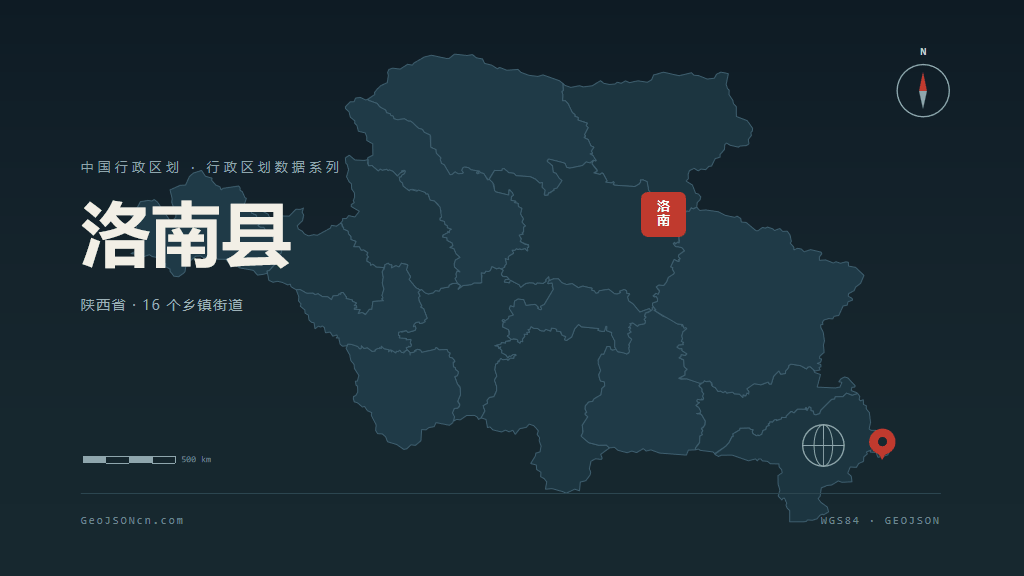 商洛市洛南县矢量地图PPT模板预览图