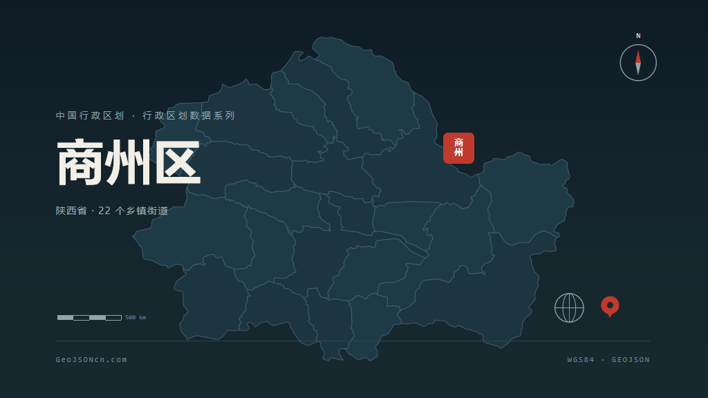 商洛市商州区矢量地图PPT模板预览图