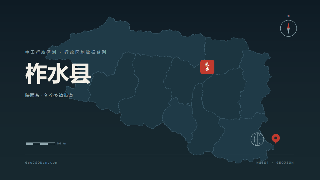 商洛市柞水县矢量地图PPT模板预览图