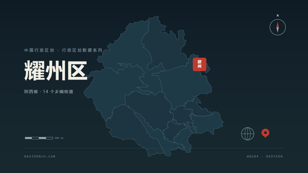 铜川市耀州区矢量地图PPT模板预览图
