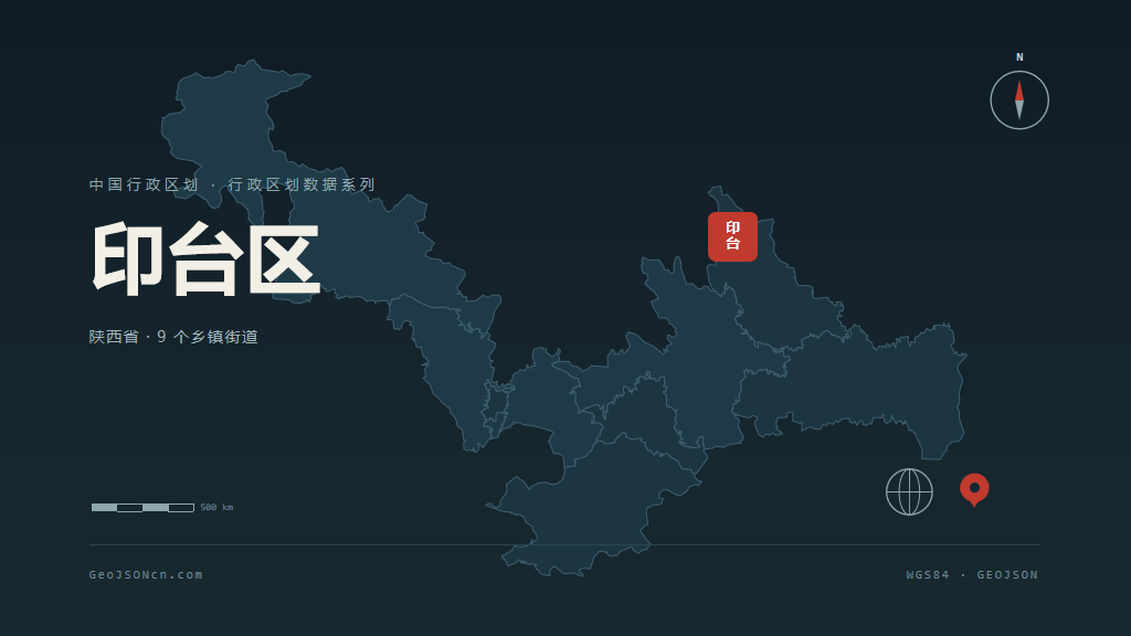 铜川市印台区矢量地图PPT模板预览图