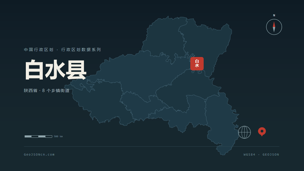 渭南市白水县矢量地图PPT模板预览（行政区划代码 610527）