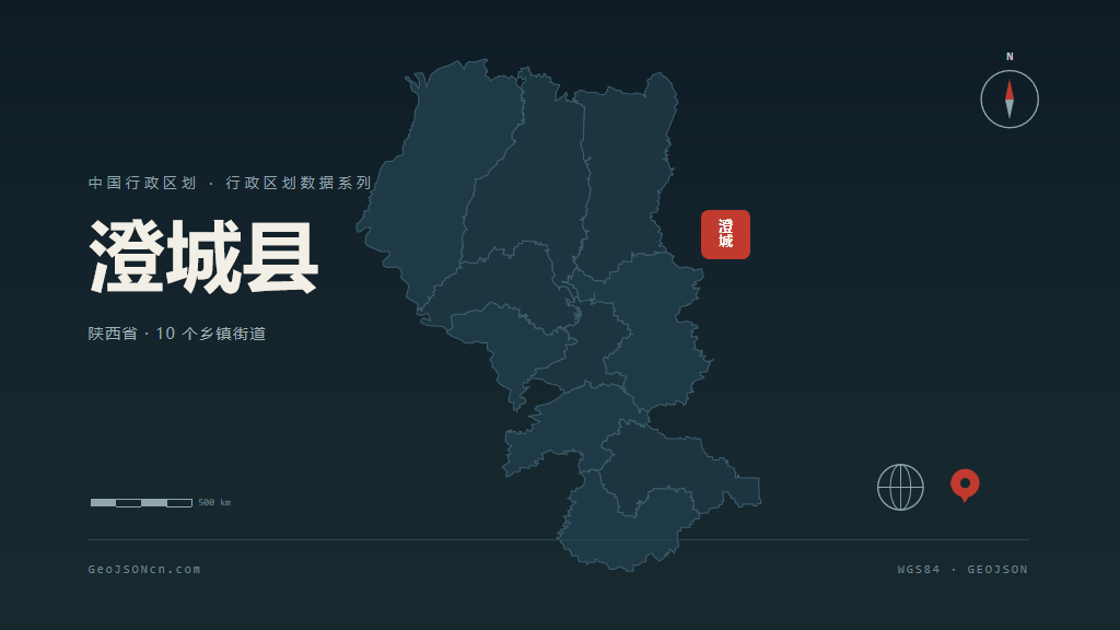 渭南市澄城县矢量地图PPT模板预览（行政区划代码 610525）