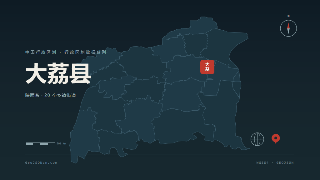 渭南市大荔县矢量地图PPT模板预览（行政区划代码 610523）