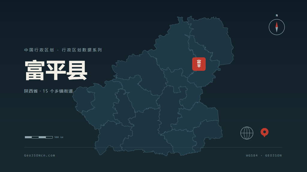 渭南市富平县矢量地图PPT模板预览（行政区划代码 610528）