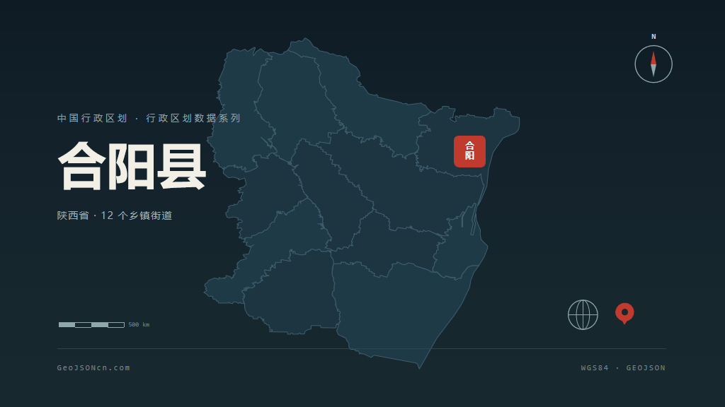 渭南市合阳县矢量地图PPT模板预览（行政区划代码 610524）