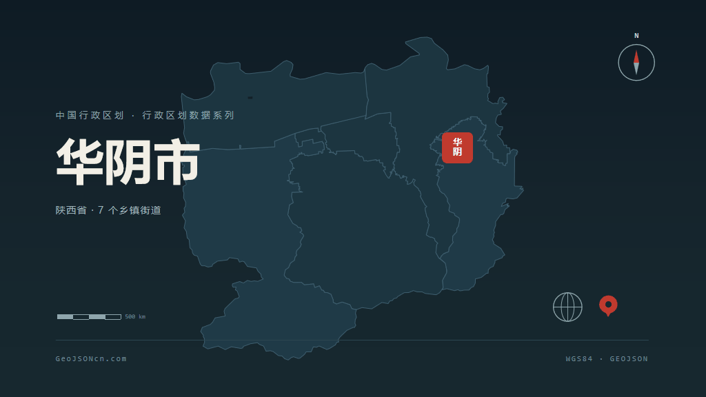 渭南市华阴市矢量地图PPT模板预览图